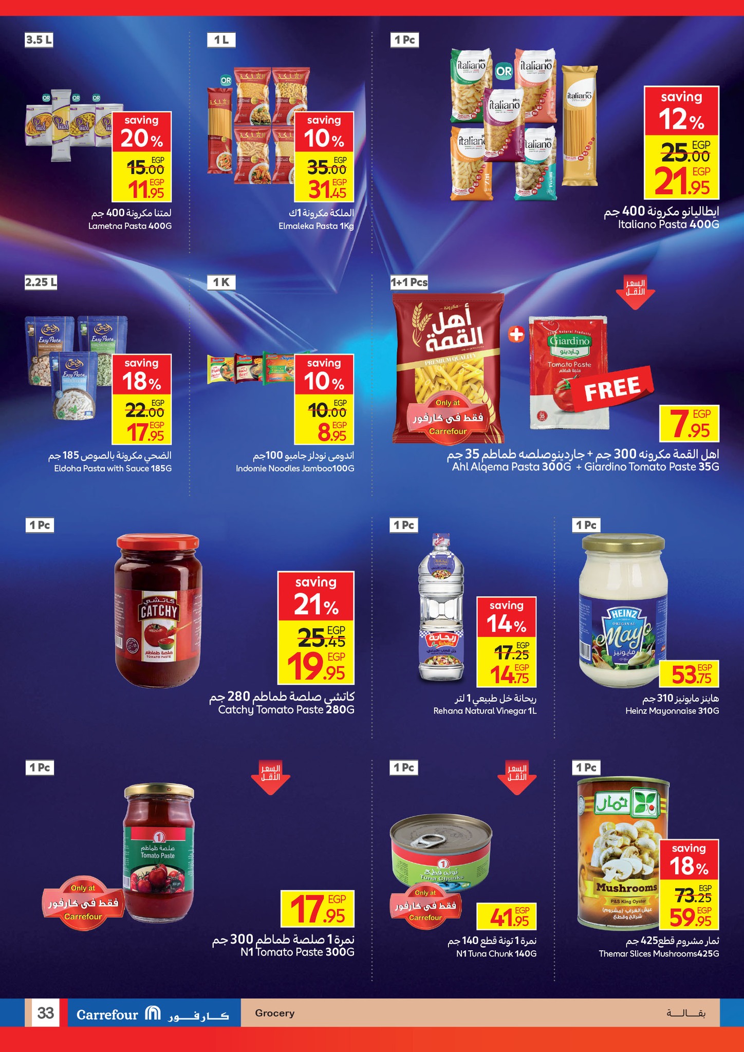 carrefour offers from 2aug to 6aug 2025 عروض كارفور من 2 أغسطس حتى 6 أغسطس 2025 صفحة رقم 33